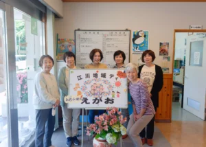 地域デイサービス「えがお」｜佐用町 江川