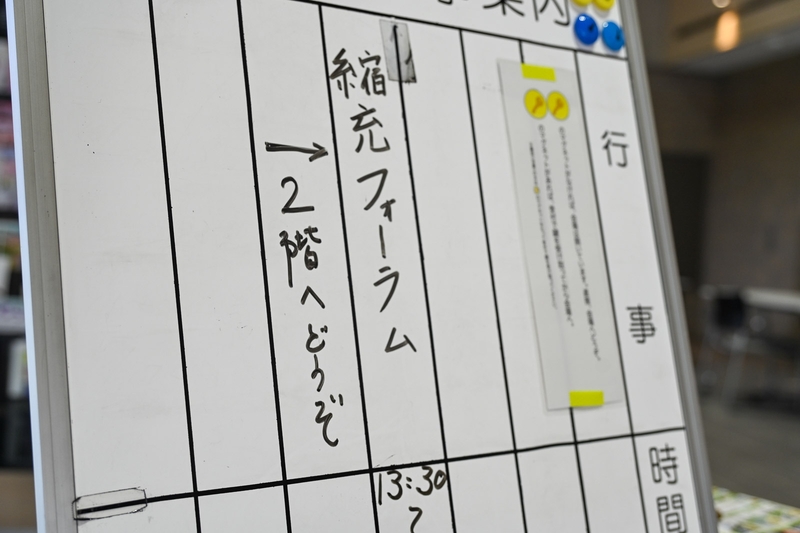 縮充フォーラム 2026.07.12 写真1